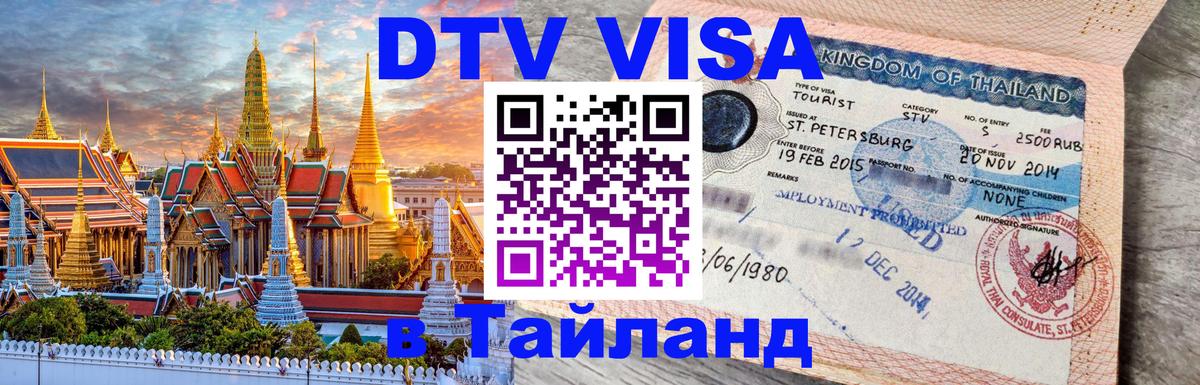 Оформление DTV визы под ключ: стоимость и тарифы, только загранпаспорт - Вена  05.10.2025 